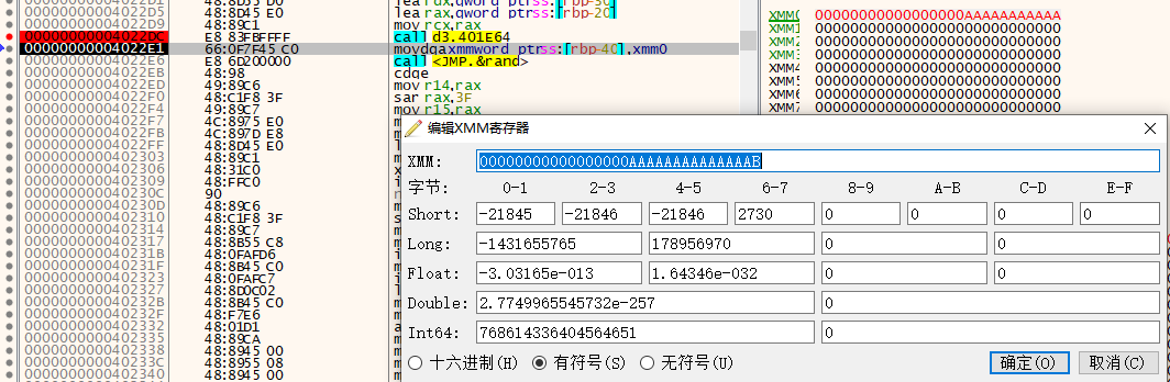 更改xmm0寄存器